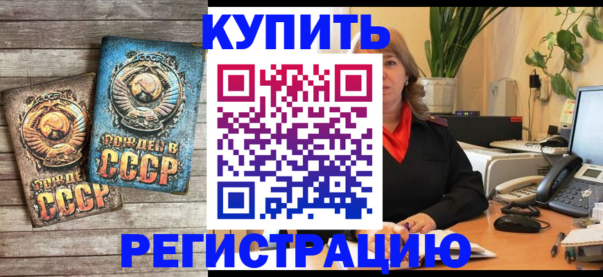 временная регистрация законно в Аткарске