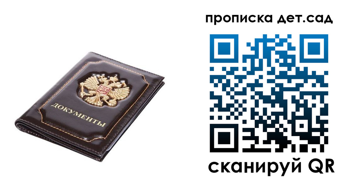 прописка регистрация в Аткарске