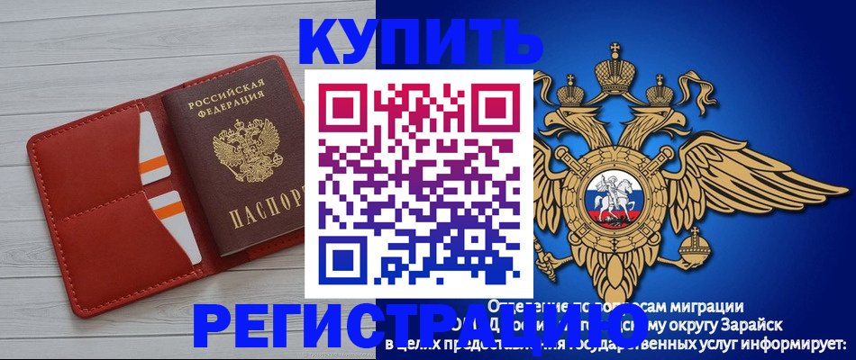 регистрация в Аткарске