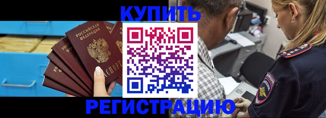 прописка для военкомата в Аткарске