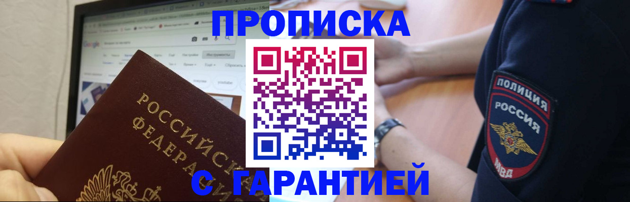 временная регистрация для школы в Аткарске