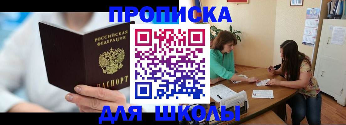 прописка иностранных граждан в Аткарске