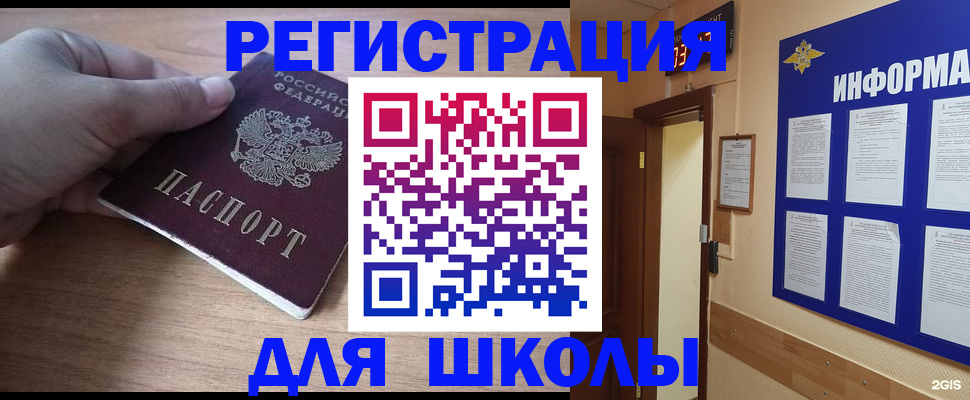 прописка регистрация в Аткарске