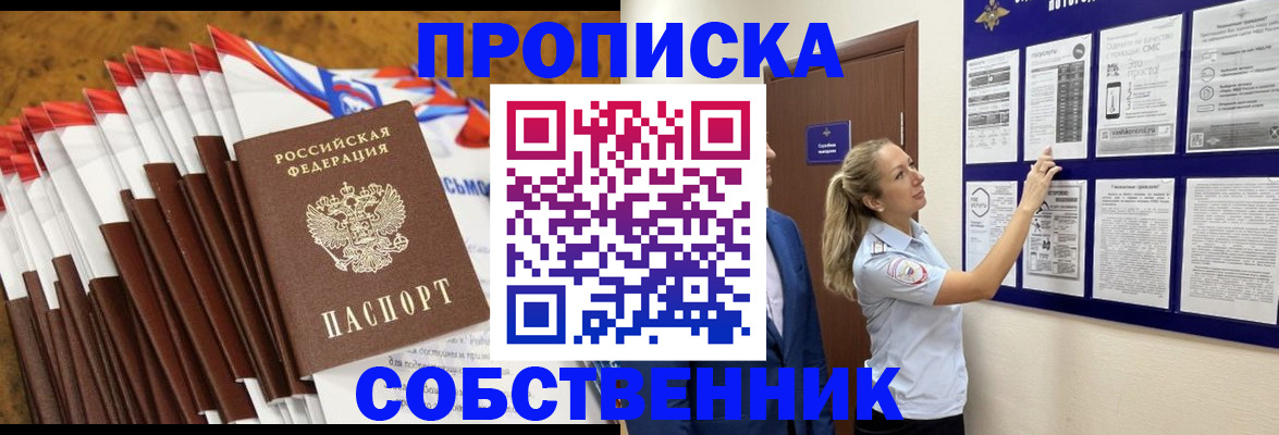 временная регистрация гарантия в Аткарске