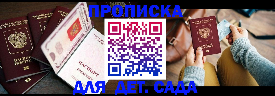 регистрация для школы в Аткарске