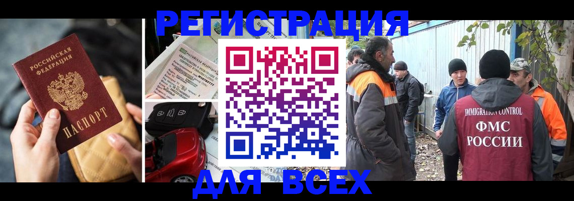 прописка для военкомата в Аткарске