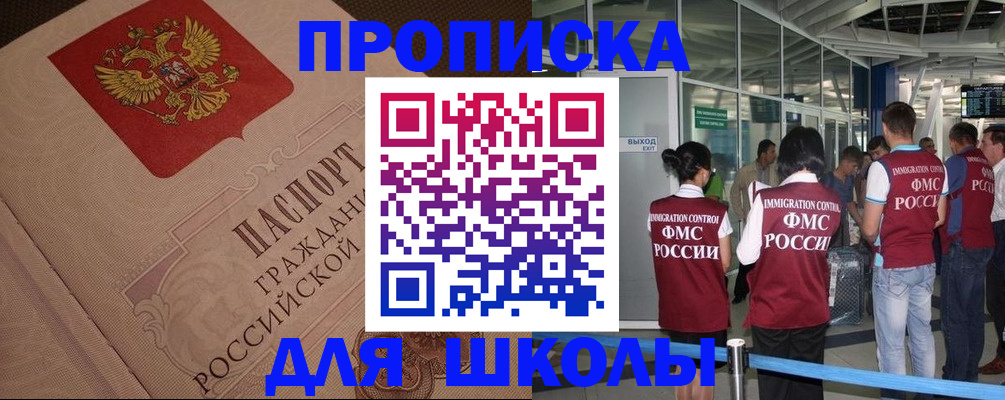 временная регистрация для всех в Аткарске