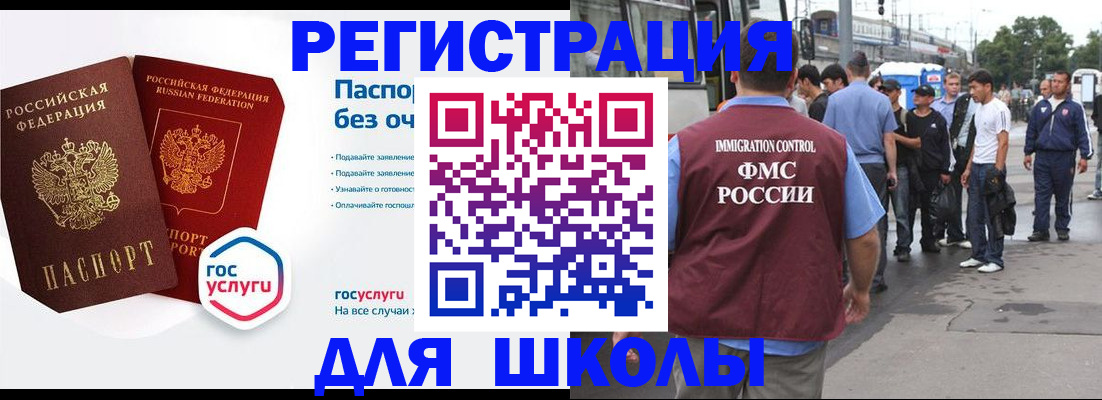 временная регистрация в Аткарске