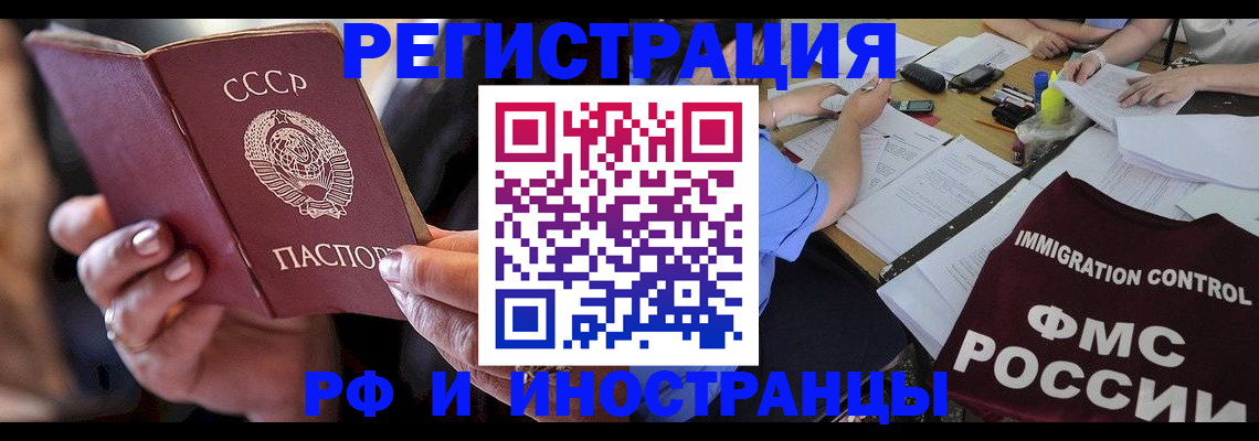 регистрация в Аткарске